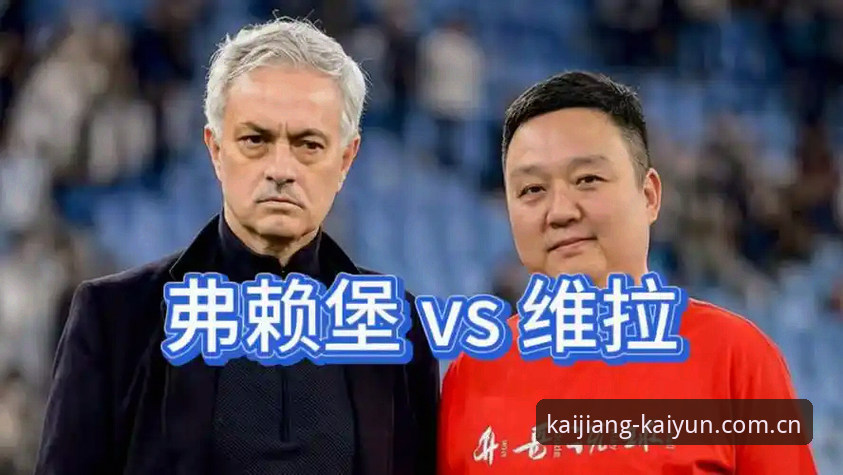 只看比分 vs 读懂决赛：新手避开开云CN数据同步常见问题，复盘维拉3-0弗赖堡
