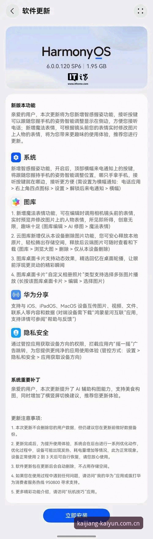 赛事数据异常时，如何让“在此开疆赛事数据安卓版”稳定同步？